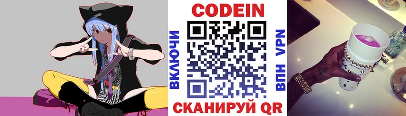 Купить  Кулебаки  Кодеин Purple Drank 