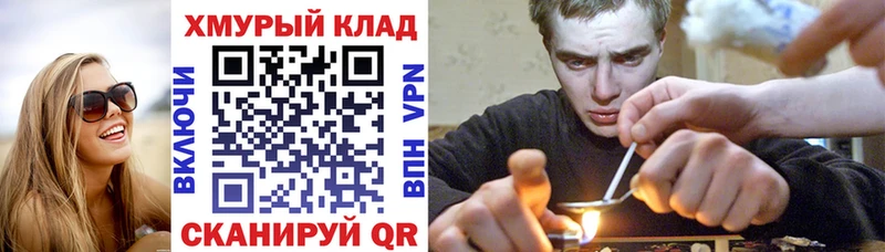 Купить  Кулебаки  ГЕРОИН хмурый 