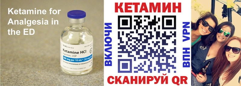 Купить  Кулебаки  КЕТАМИН VHQ 
