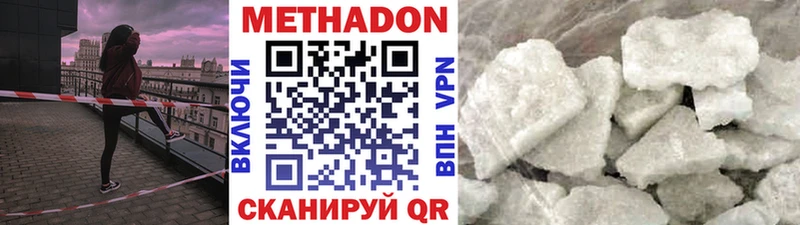 Метадон кристалл  Купить где  Кулебаки 