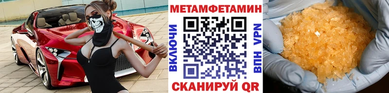 Купить где  Кулебаки  Метамфетамин Methamphetamine 